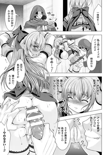 [Matsunami Rumi] Ishukan Fantasy Fhentai - Page 153