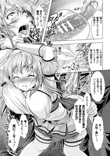 [Matsunami Rumi] Ishukan Fantasy Fhentai - Page 155