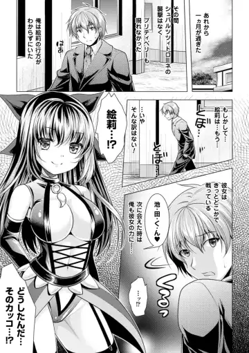 [Matsunami Rumi] Ishukan Fantasy Fhentai - Page 159
