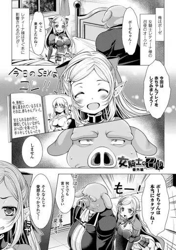 [Matsunami Rumi] Ishukan Fantasy Fhentai - Page 177