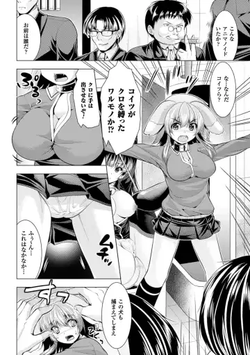 [Matsunami Rumi] Ishukan Fantasy Fhentai - Page 30