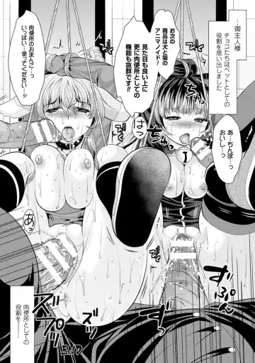 [Matsunami Rumi] Ishukan Fantasy Fhentai - Page 44