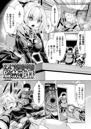 [Matsunami Rumi] Ishukan Fantasy Fhentai - Page 45