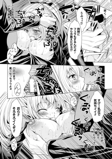 [Matsunami Rumi] Ishukan Fantasy Fhentai - Page 52