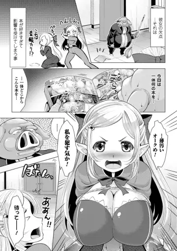 [Matsunami Rumi] Ishukan Fantasy Fhentai - Page 7