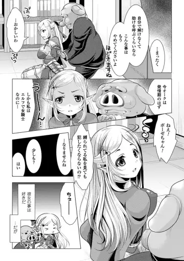 [Matsunami Rumi] Ishukan Fantasy Fhentai - Page 8