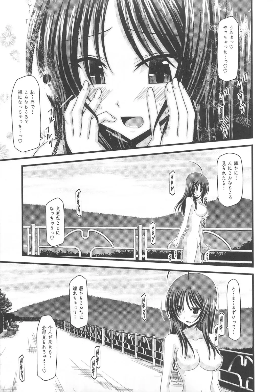 [Charu] Roshutsu Shoujo Nikki 1 Satsume Fhentai.net - Page 12