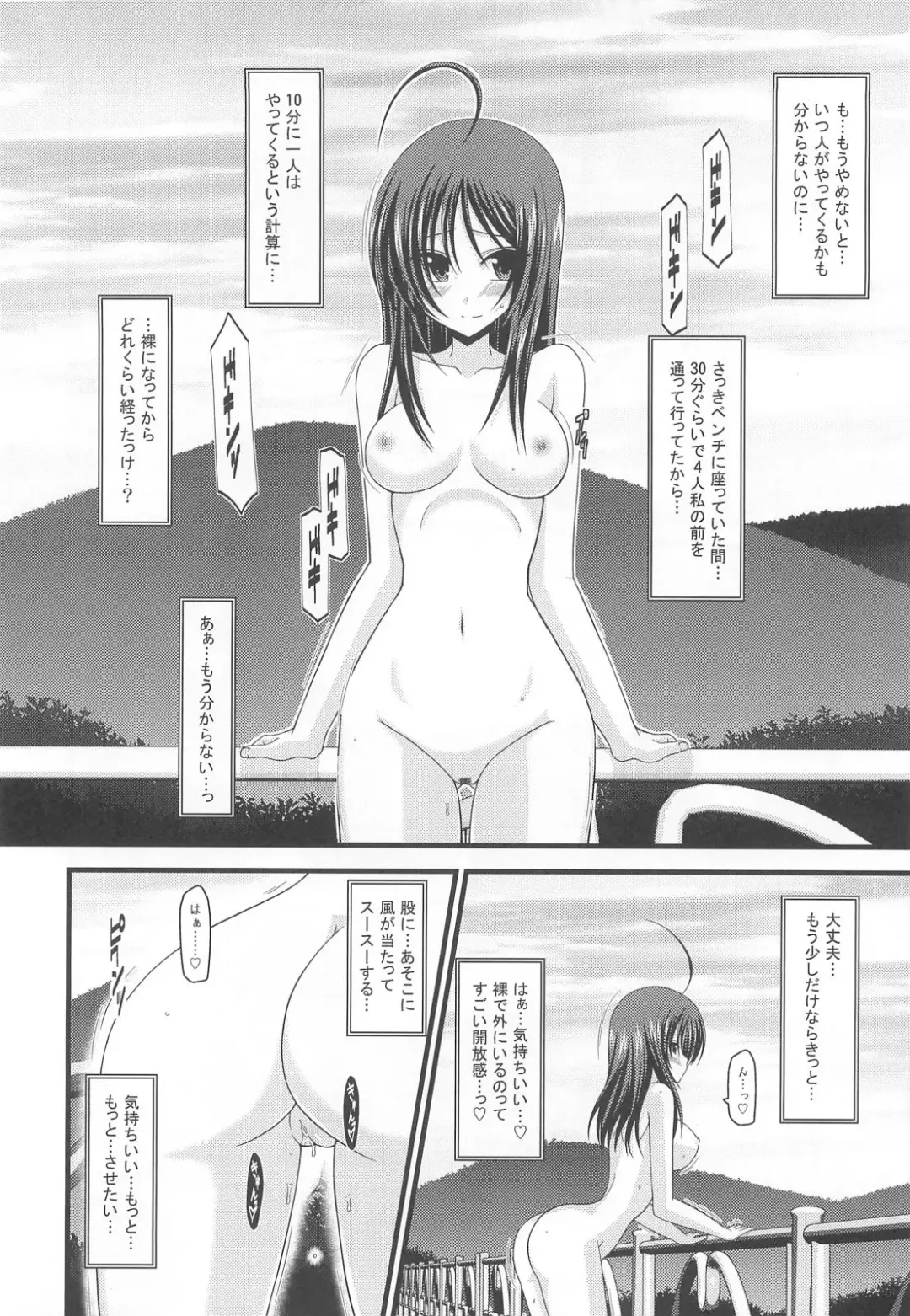 [Charu] Roshutsu Shoujo Nikki 1 Satsume Fhentai.net - Page 13