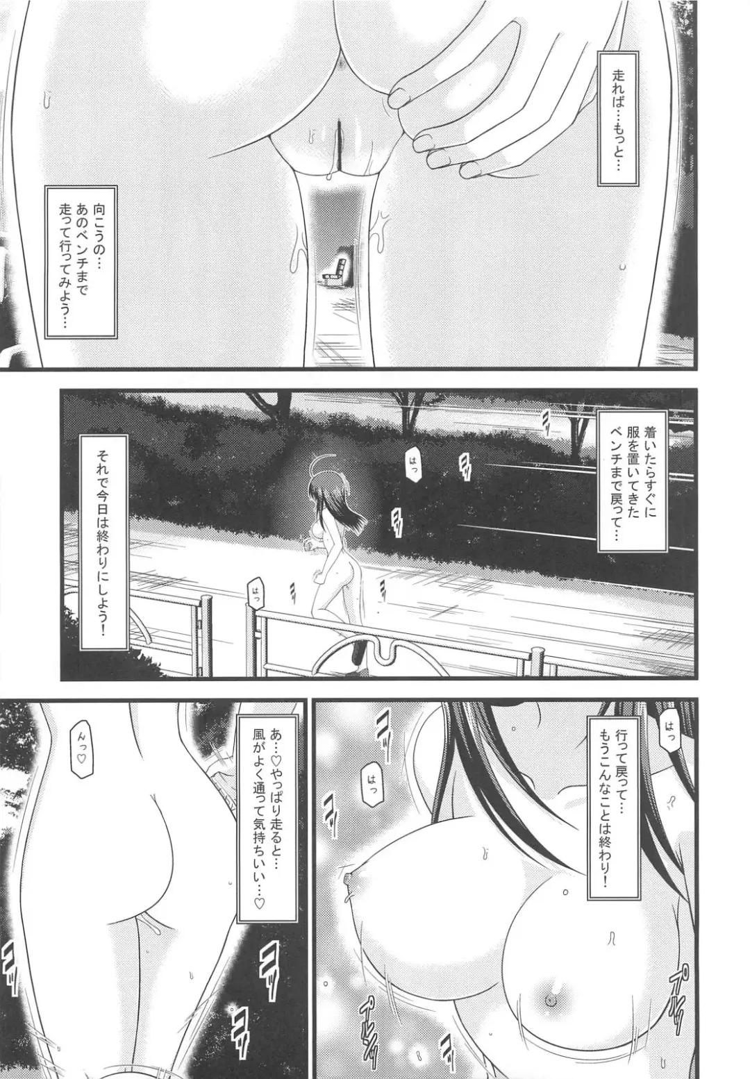 [Charu] Roshutsu Shoujo Nikki 1 Satsume Fhentai.net - Page 14