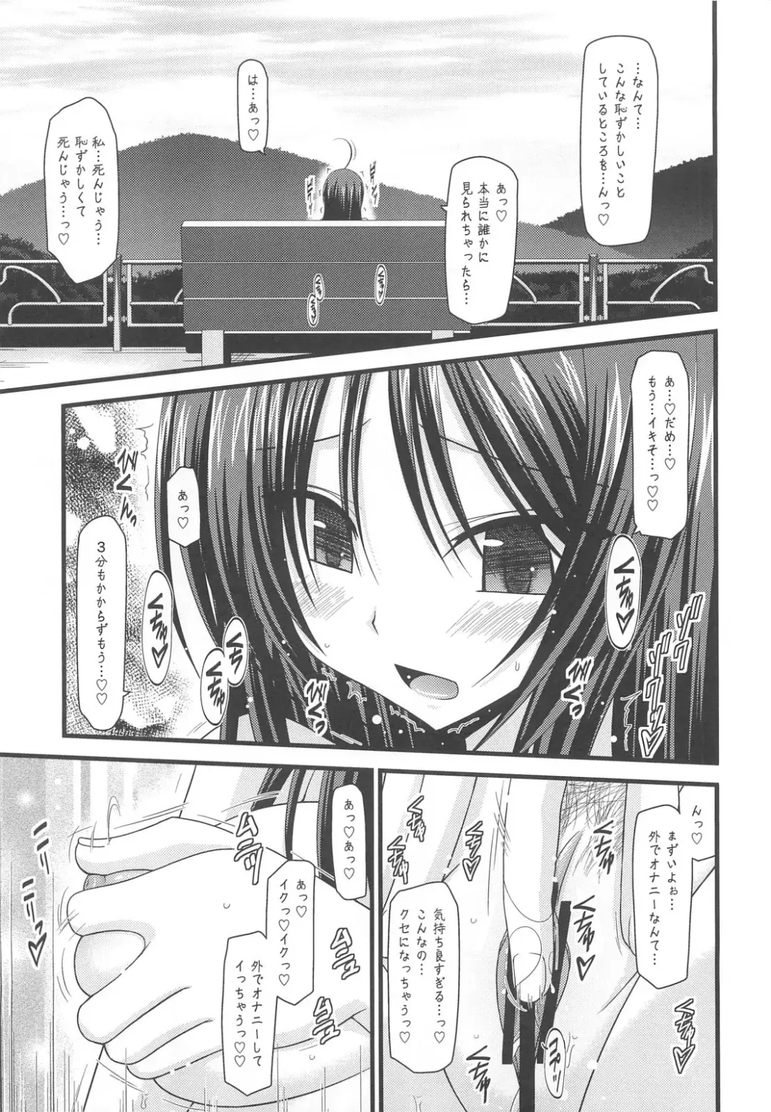 [Charu] Roshutsu Shoujo Nikki 1 Satsume Fhentai.net - Page 18