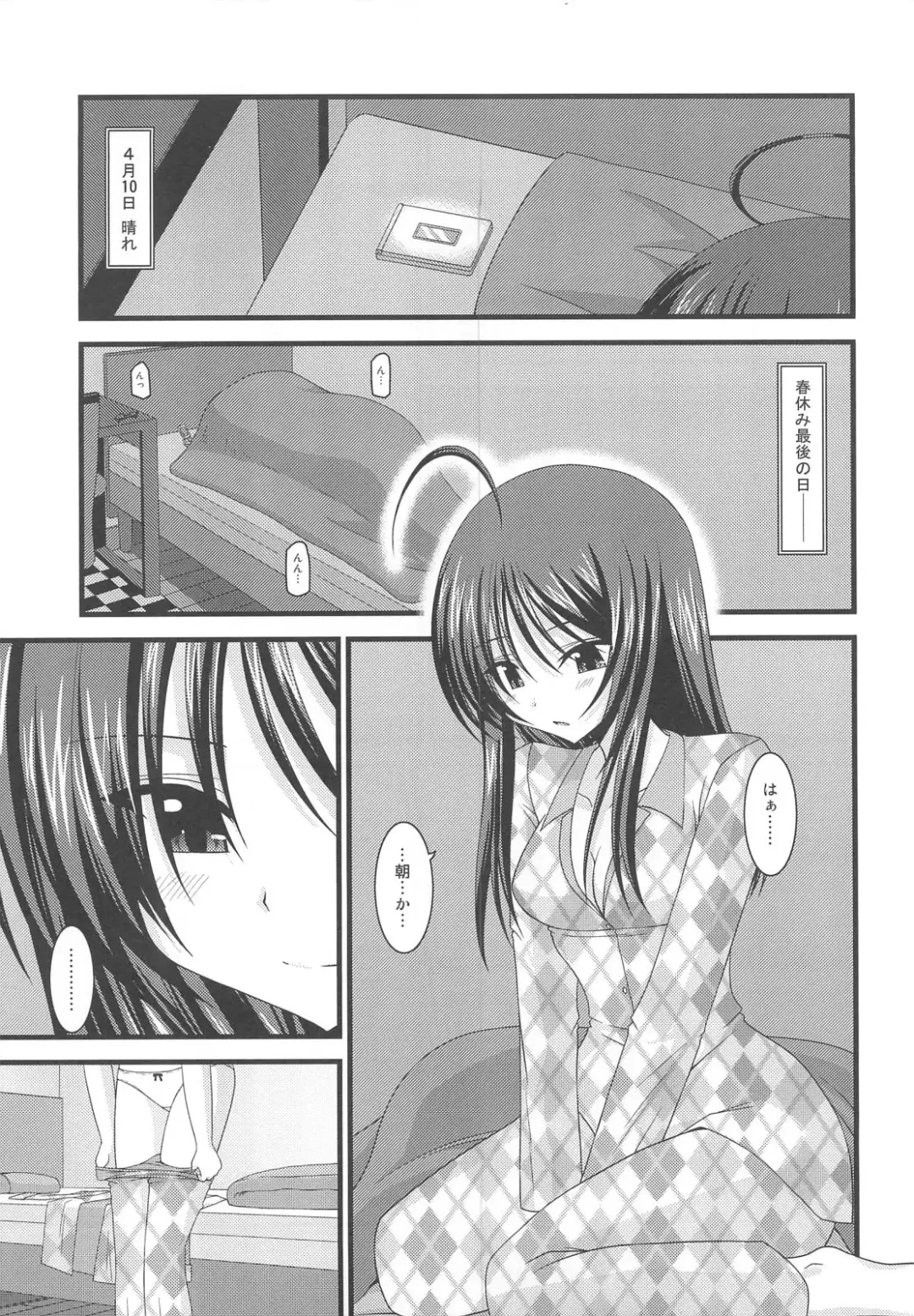 [Charu] Roshutsu Shoujo Nikki 1 Satsume Fhentai.net - Page 4