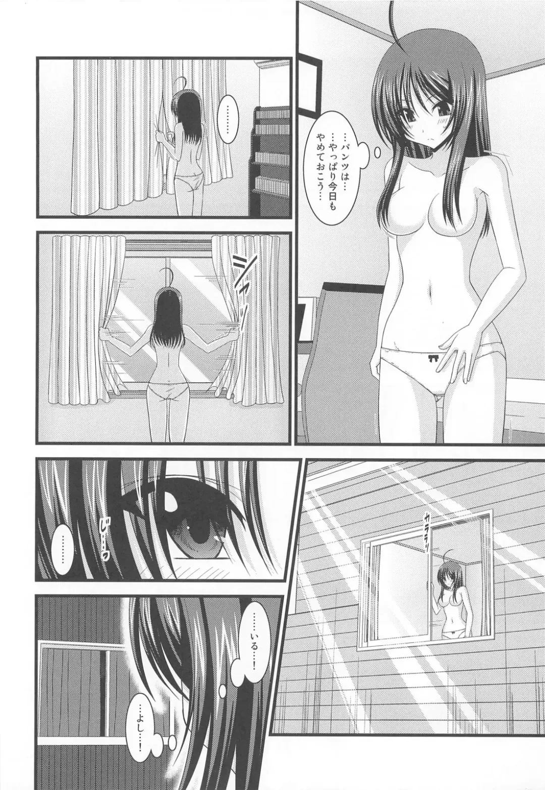 [Charu] Roshutsu Shoujo Nikki 1 Satsume Fhentai.net - Page 5