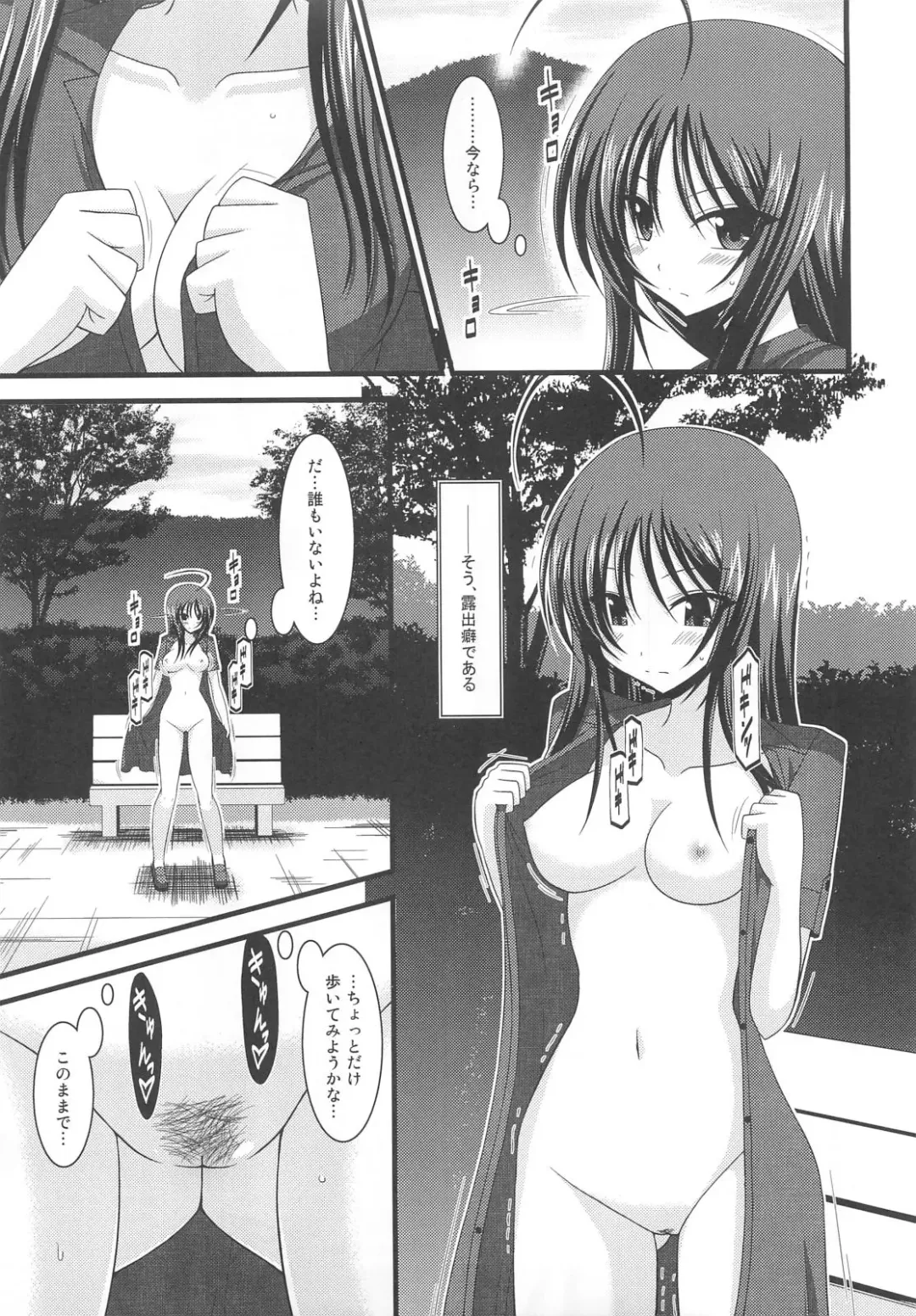 [Charu] Roshutsu Shoujo Nikki 1 Satsume Fhentai.net - Page 8