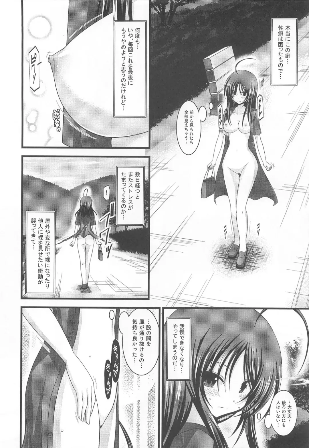 [Charu] Roshutsu Shoujo Nikki 1 Satsume Fhentai.net - Page 9