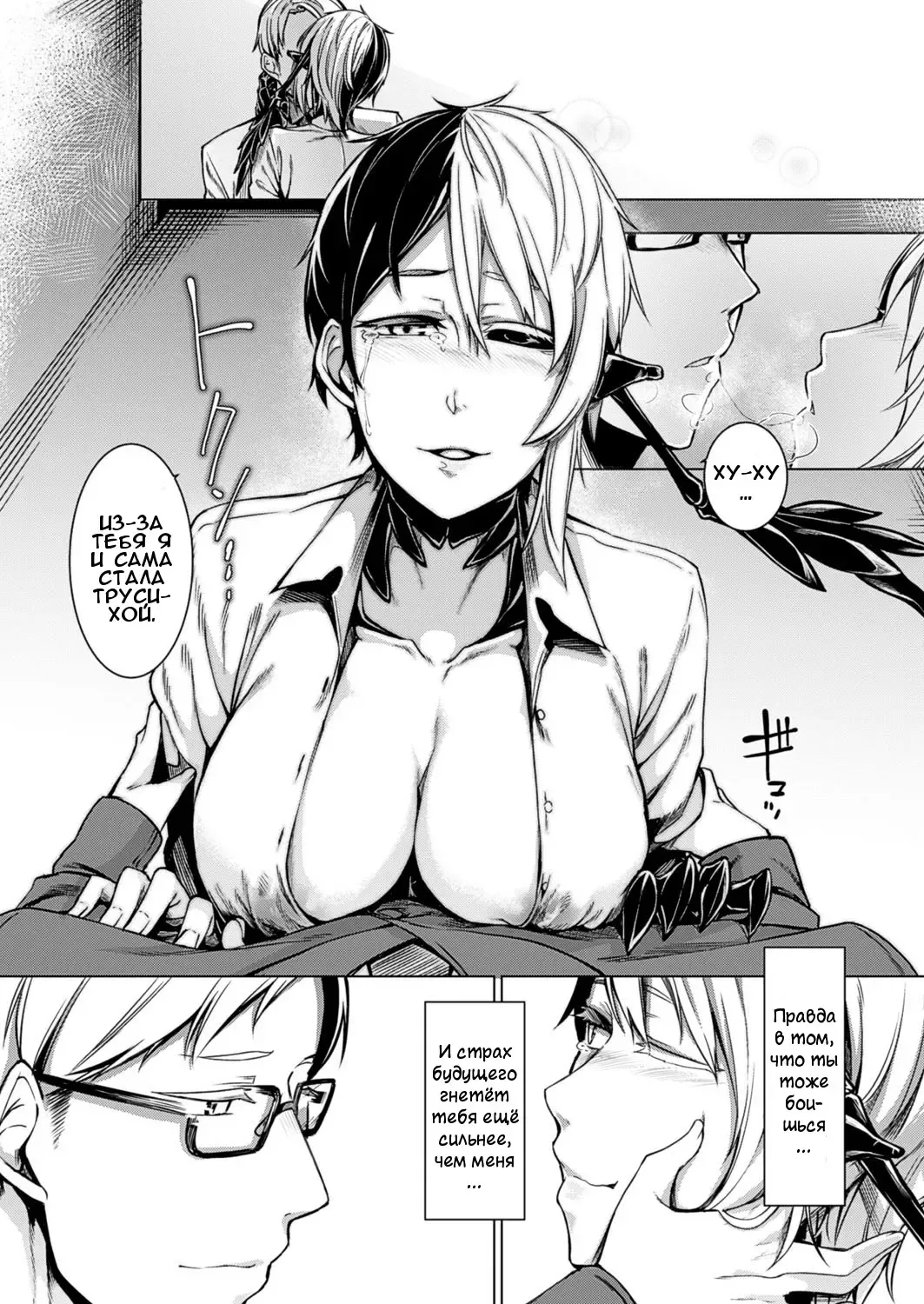[Nakamura Regura] Shundou no Kokoro | Трепет сердца Fhentai - Page 8