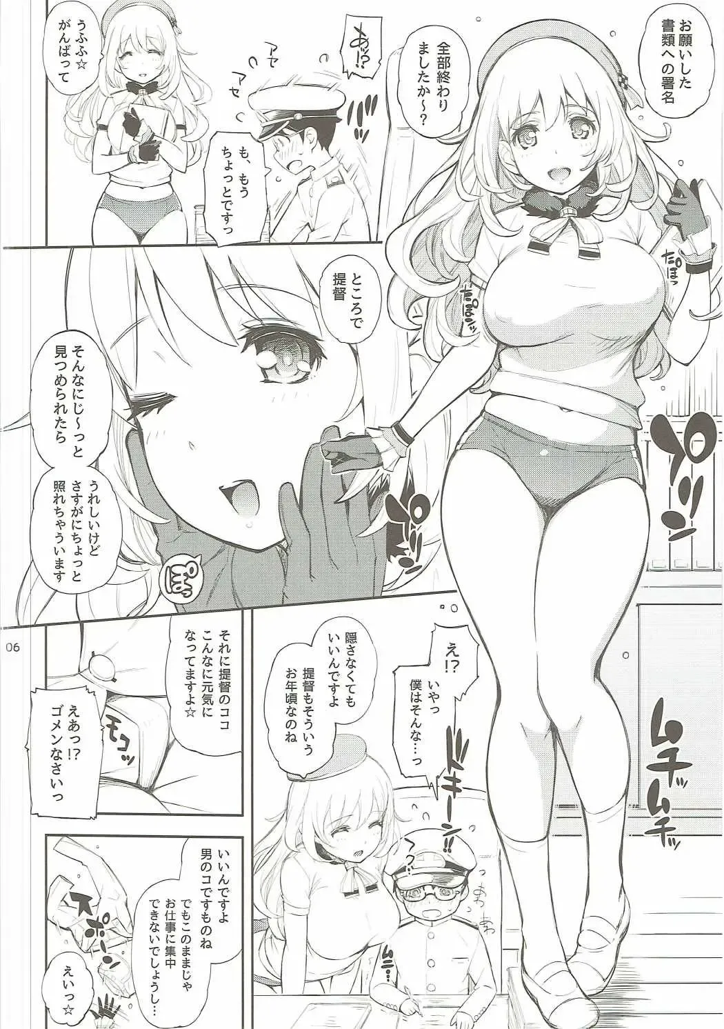 [Kima-gray] Atago-san to Chinjufu Bloomer Jihen Fhentai.net - Page 5