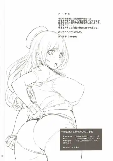 [Kima-gray] Atago-san to Chinjufu Bloomer Jihen Fhentai.net - Page 17