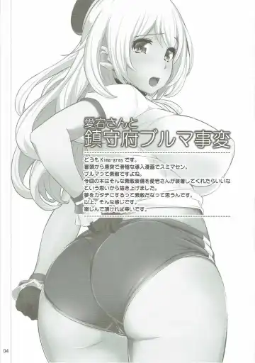 [Kima-gray] Atago-san to Chinjufu Bloomer Jihen Fhentai.net - Page 3