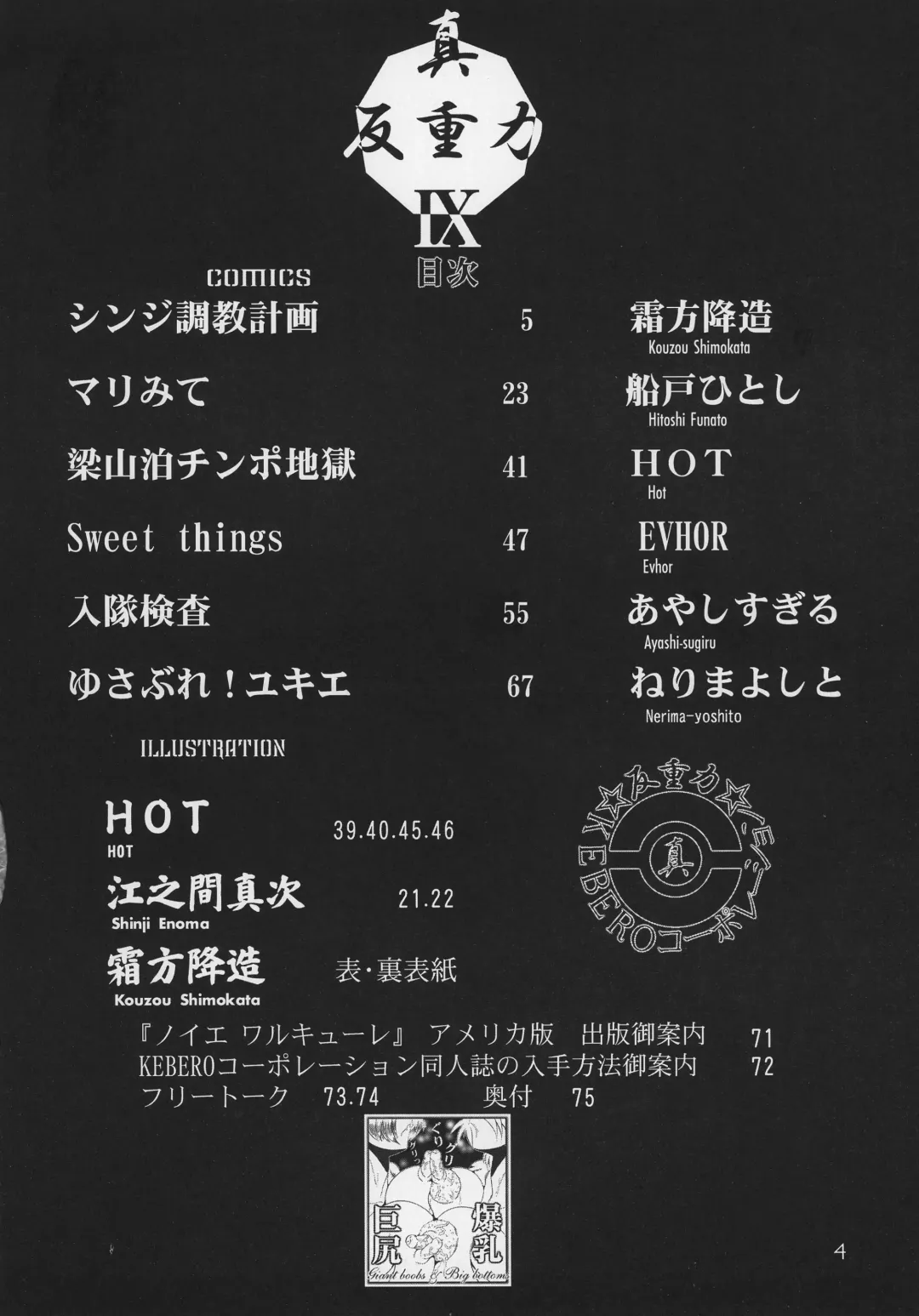 Shin Hanzyuuryoku IX Fhentai - Page 4