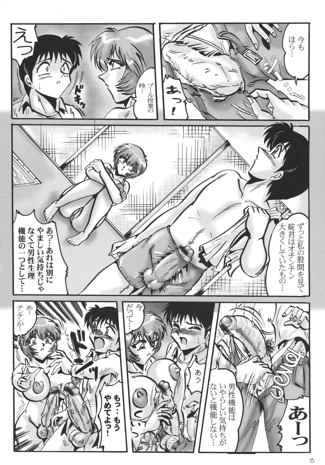 Shin Hanzyuuryoku IX Fhentai - Page 6