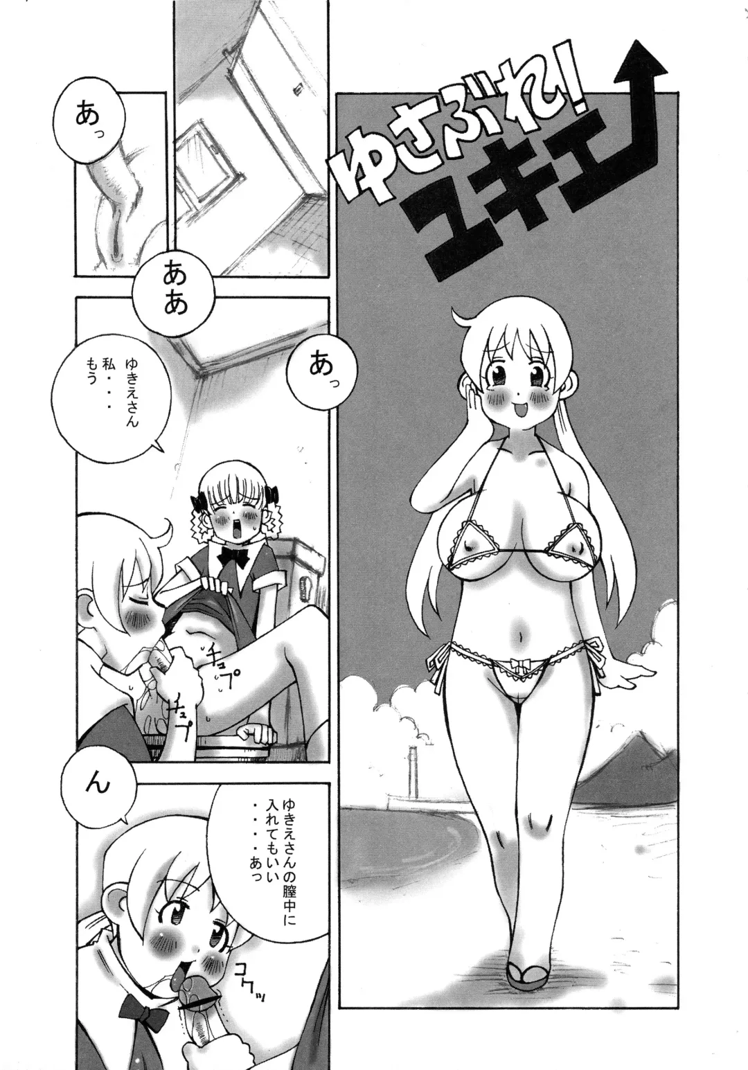 Shin Hanzyuuryoku IX Fhentai - Page 67