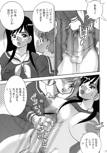 Shin Hanzyuuryoku IX Fhentai.net - Page 25