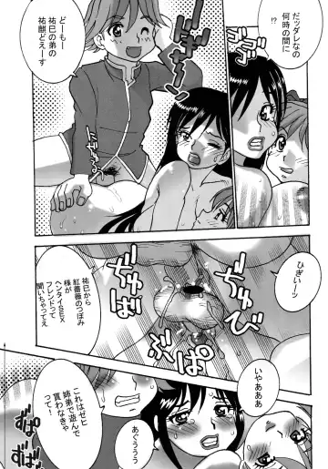 Shin Hanzyuuryoku IX Fhentai.net - Page 35