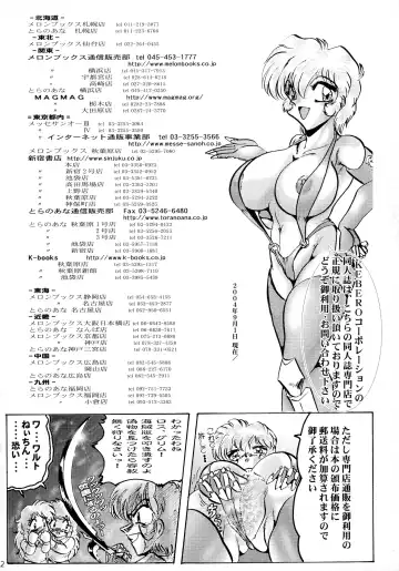 Shin Hanzyuuryoku IX Fhentai.net - Page 72