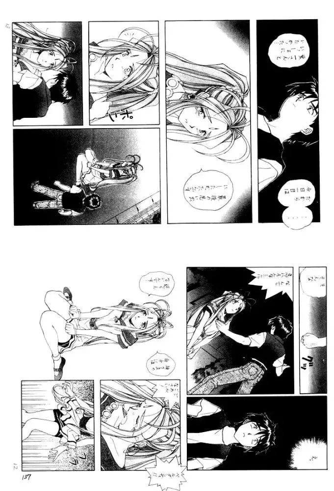 [Izurumi] Izurumi Soushuuhen 2+ Fhentai - Page 137