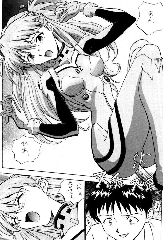 [Izurumi] Izurumi Soushuuhen 2+ Fhentai - Page 34