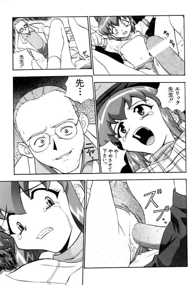 [Izurumi] Izurumi Soushuuhen 2+ Fhentai - Page 57