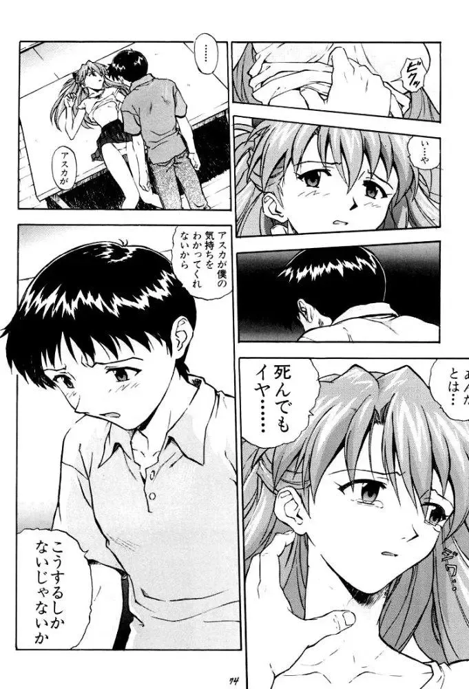 [Izurumi] Izurumi Soushuuhen 2+ Fhentai - Page 74