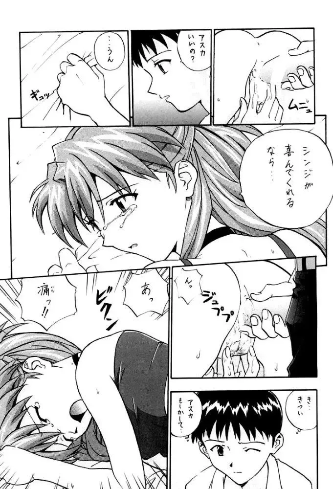 [Izurumi] Izurumi Soushuuhen 2+ Fhentai - Page 89