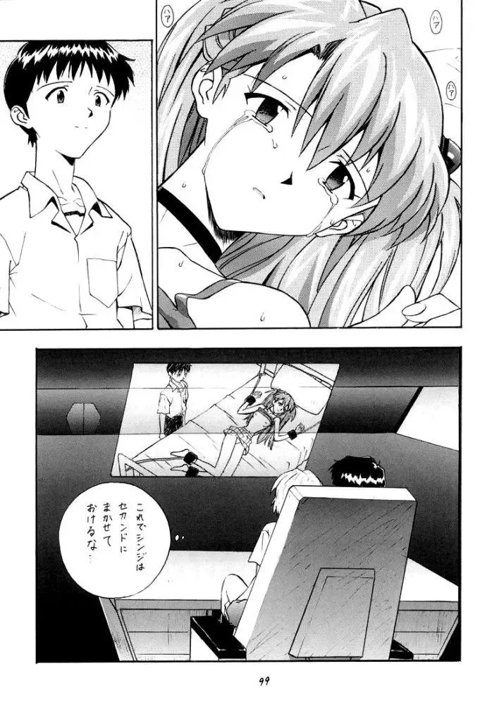 [Izurumi] Izurumi Soushuuhen 2+ Fhentai - Page 99