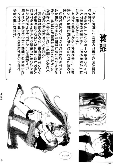 [Izurumi] Izurumi Soushuuhen 2+ Fhentai - Page 138