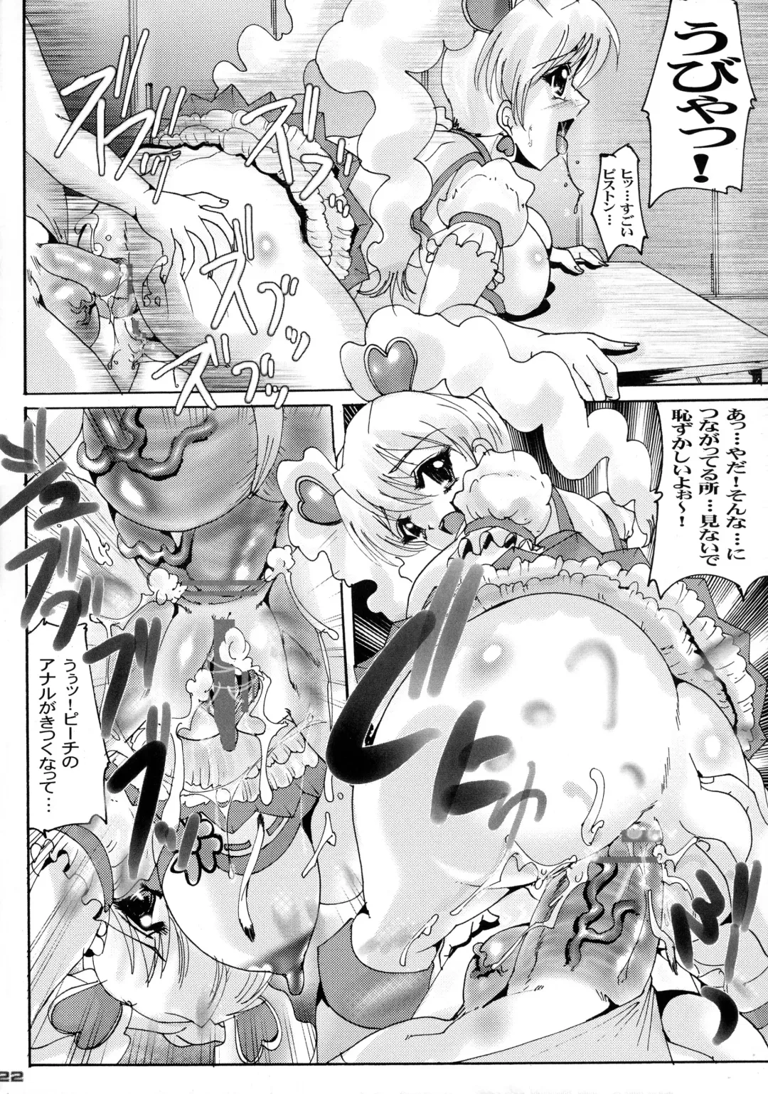 Shin Hanzyuuryoku XIX Fhentai - Page 22