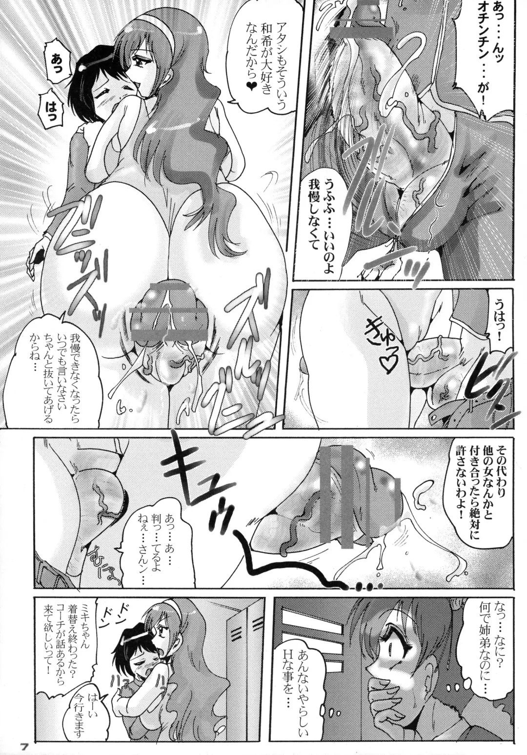 Shin Hanzyuuryoku XIX Fhentai - Page 7