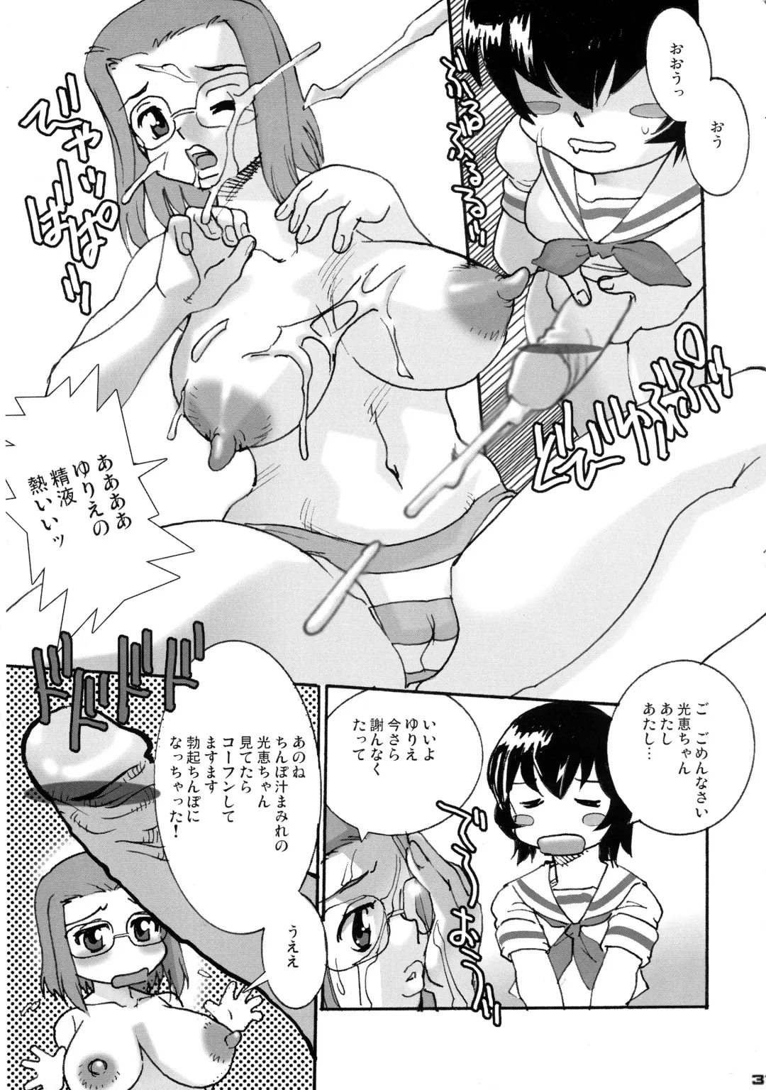 Shin Hanzyuuryoku XII Fhentai - Page 31