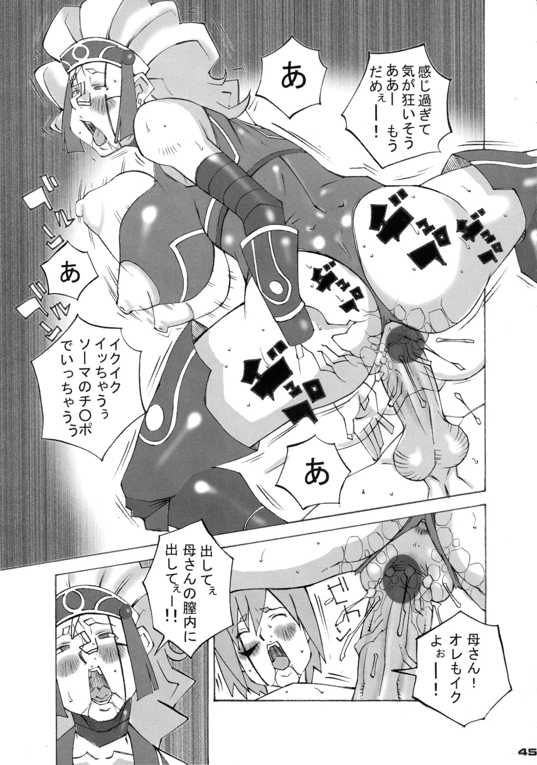 Shin Hanzyuuryoku XII Fhentai - Page 45