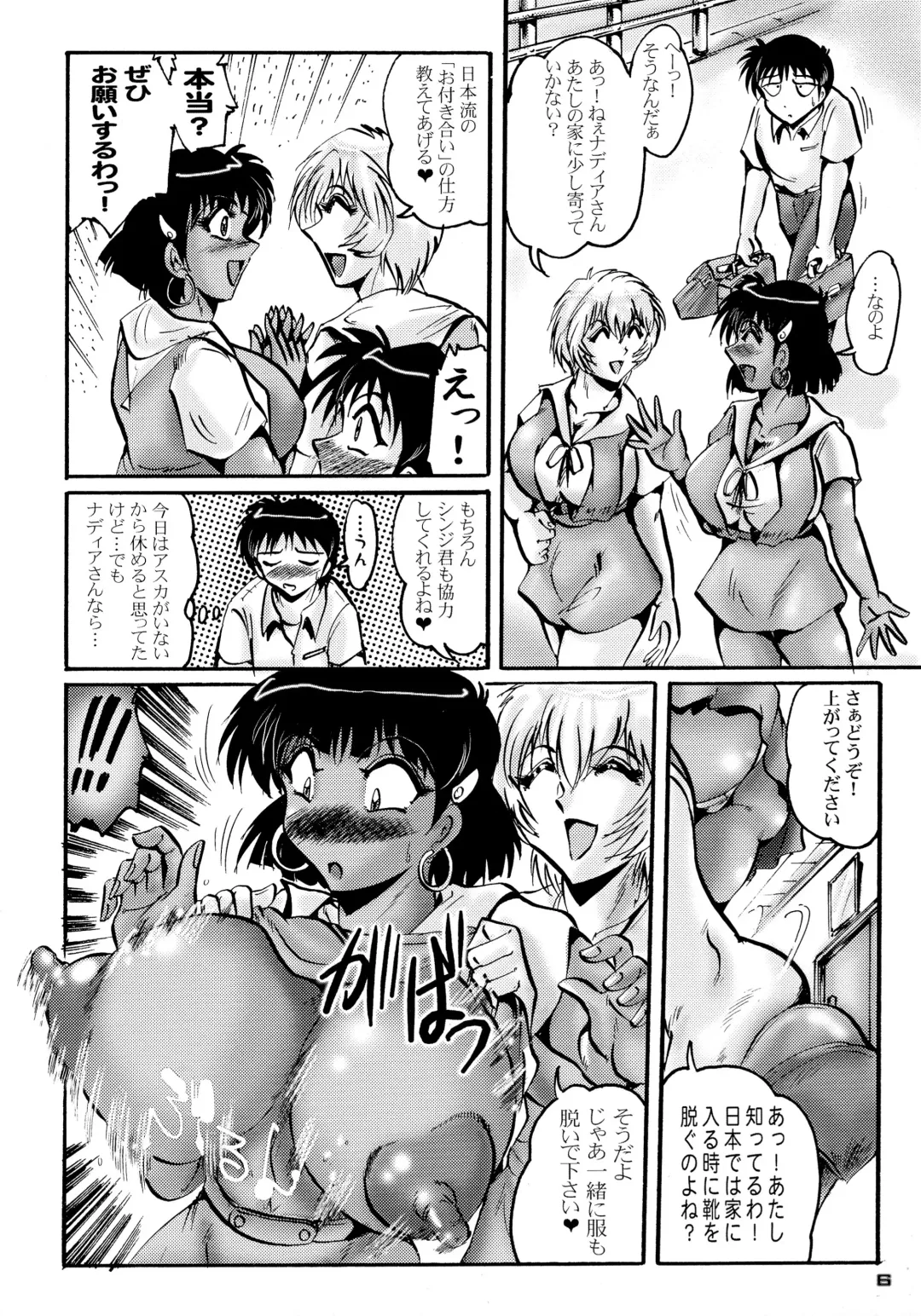 Shin Hanzyuuryoku XII Fhentai - Page 6