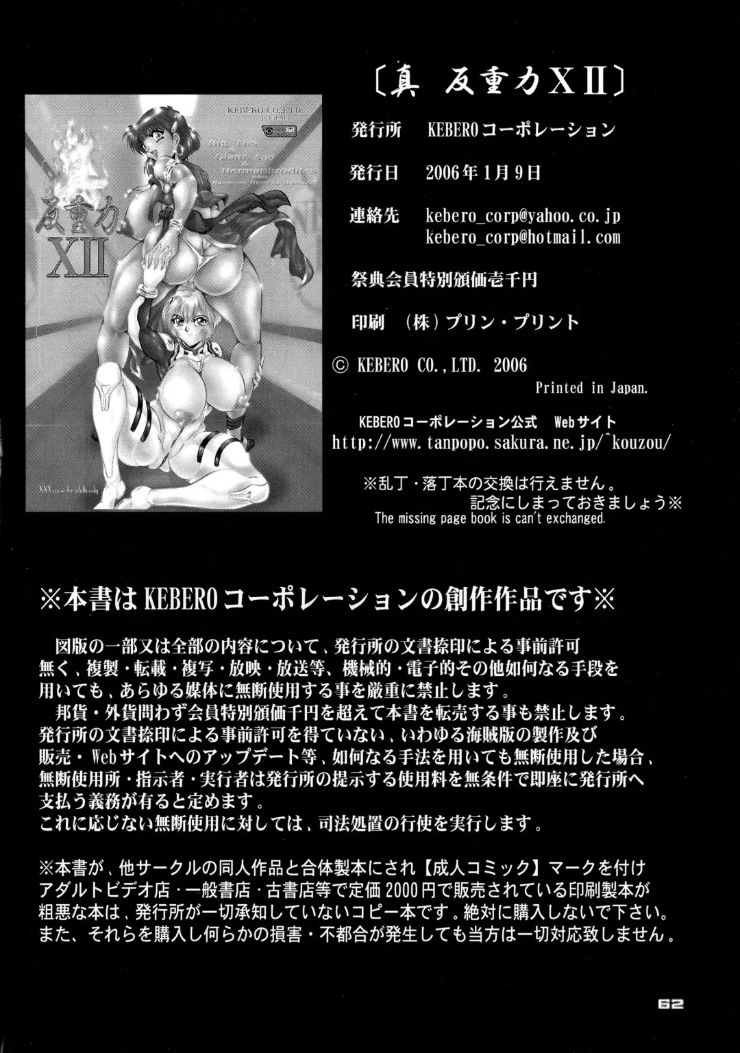 Shin Hanzyuuryoku XII Fhentai - Page 62