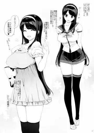 [Ohtomo Takuji] Takuji Bon 2017 Haru Fhentai - Page 2