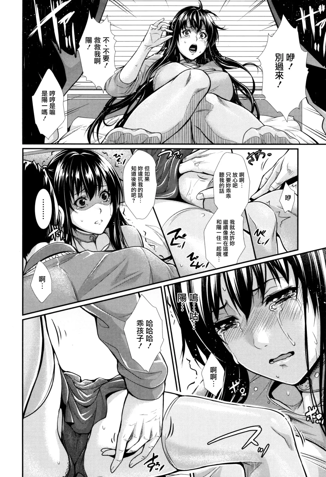 [Zucchini] Yome Kounyuu Shimashita ~Fudousan Monogatari~ Fhentai.net - Page 103