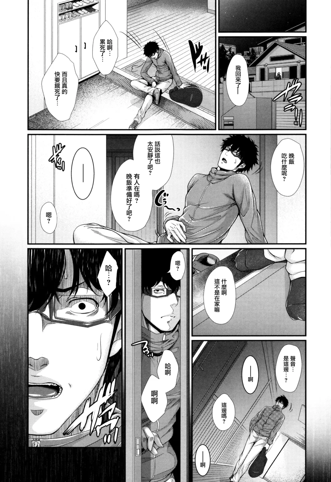 [Zucchini] Yome Kounyuu Shimashita ~Fudousan Monogatari~ Fhentai.net - Page 116