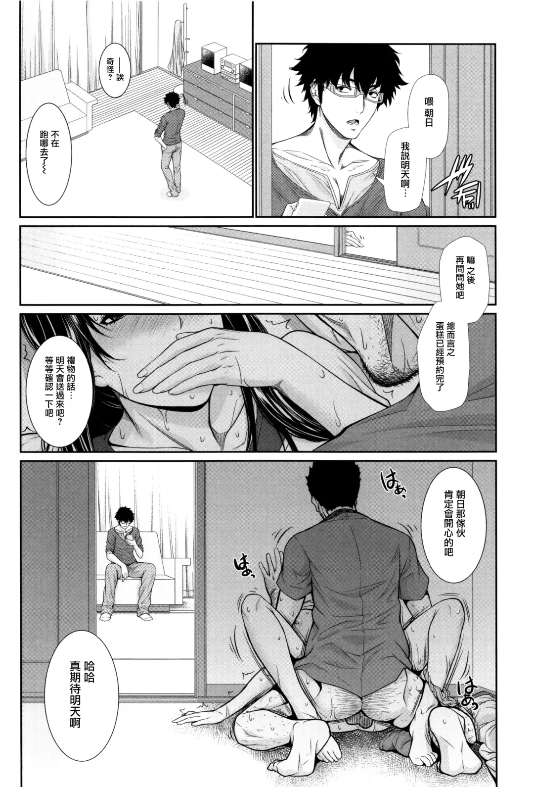 [Zucchini] Yome Kounyuu Shimashita ~Fudousan Monogatari~ Fhentai.net - Page 133