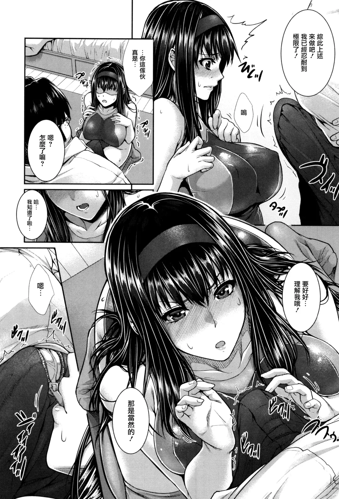 [Zucchini] Yome Kounyuu Shimashita ~Fudousan Monogatari~ Fhentai.net - Page 159