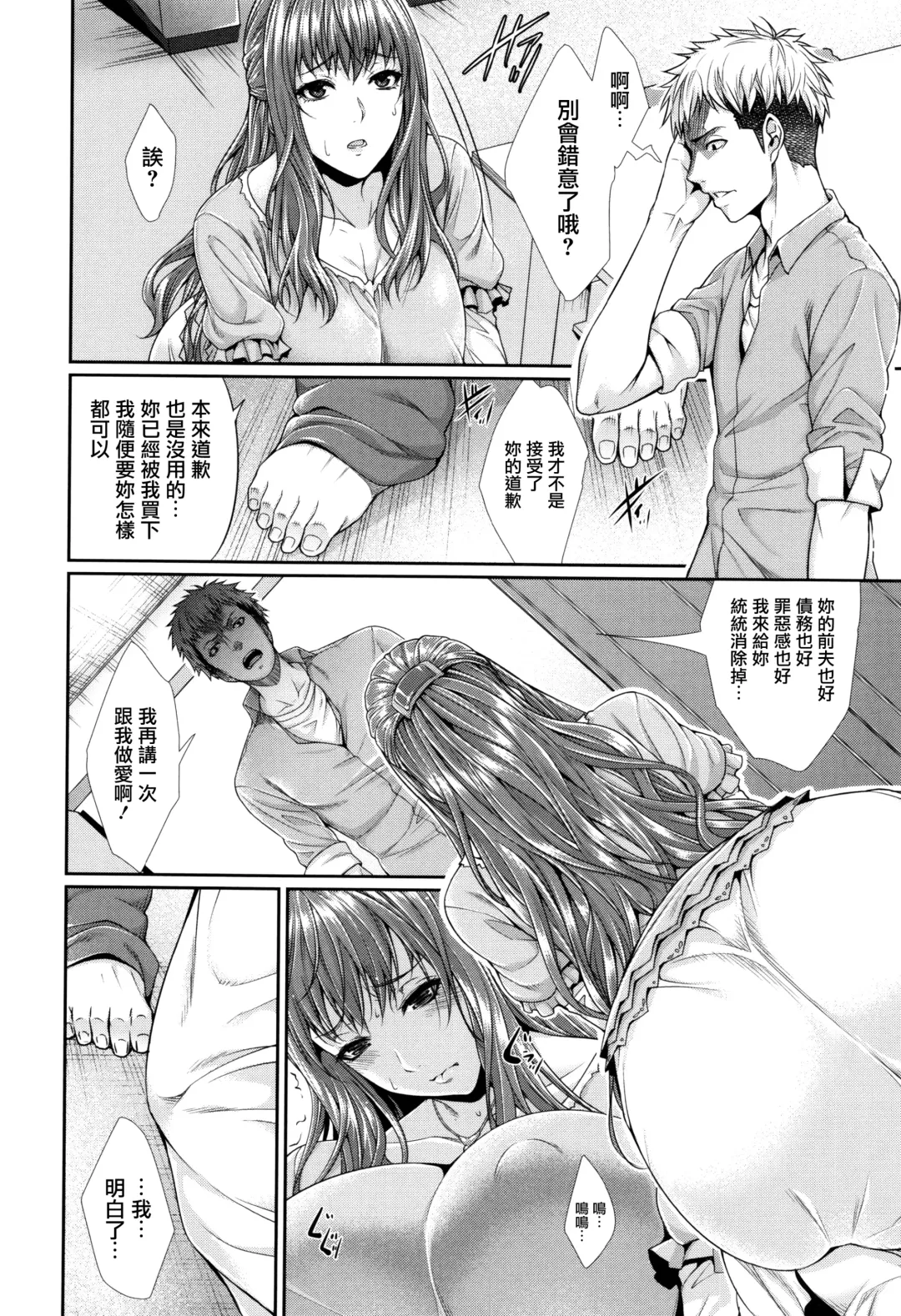 [Zucchini] Yome Kounyuu Shimashita ~Fudousan Monogatari~ Fhentai.net - Page 19