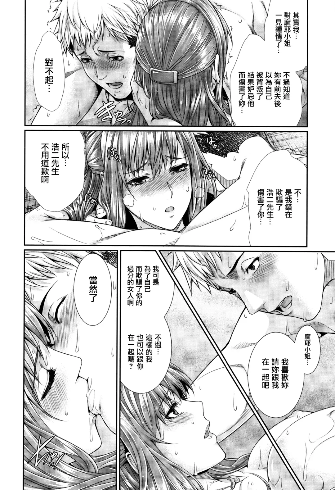 [Zucchini] Yome Kounyuu Shimashita ~Fudousan Monogatari~ Fhentai.net - Page 27