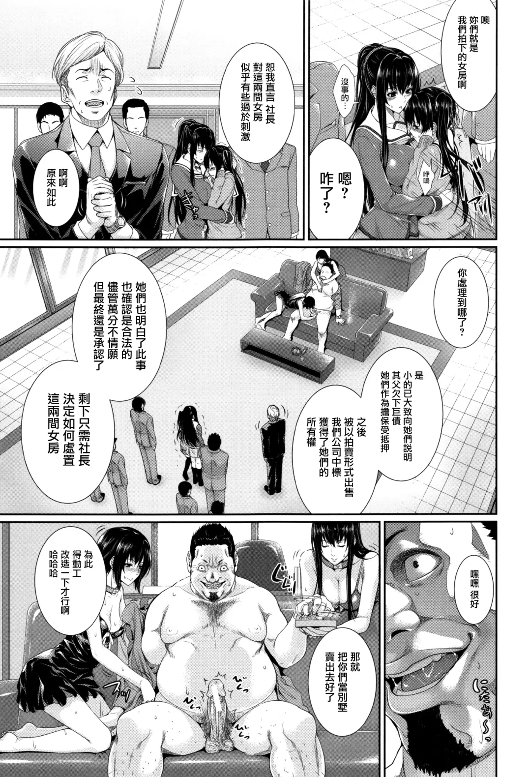 [Zucchini] Yome Kounyuu Shimashita ~Fudousan Monogatari~ Fhentai.net - Page 38