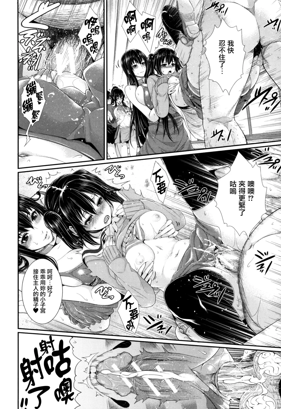 [Zucchini] Yome Kounyuu Shimashita ~Fudousan Monogatari~ Fhentai.net - Page 53